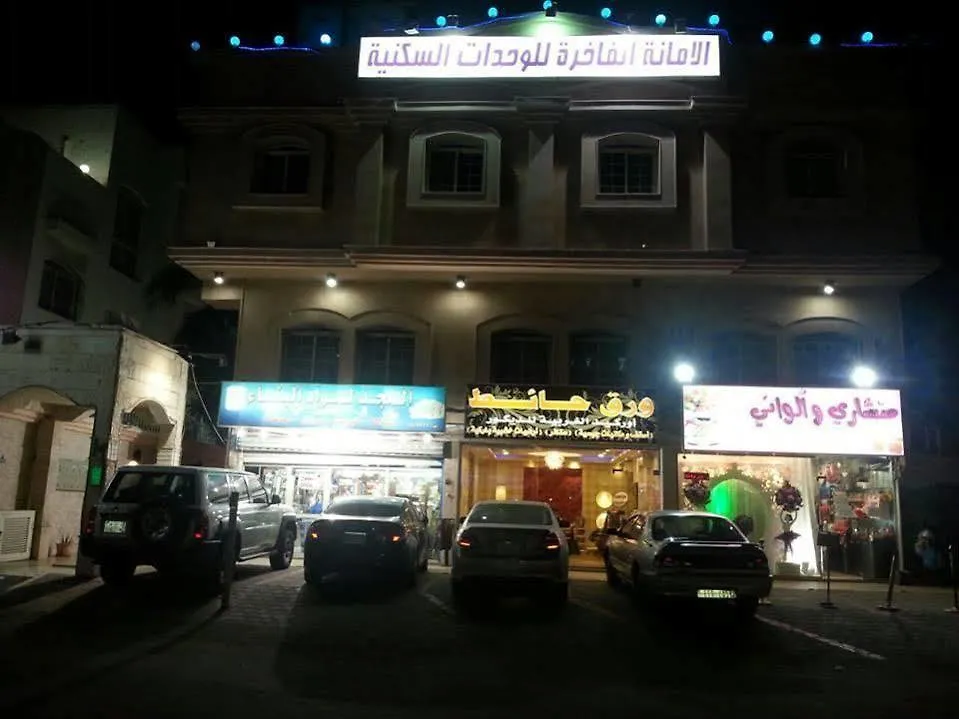 Amana Alfakhera Furnished Units 1 3*, Jeddah